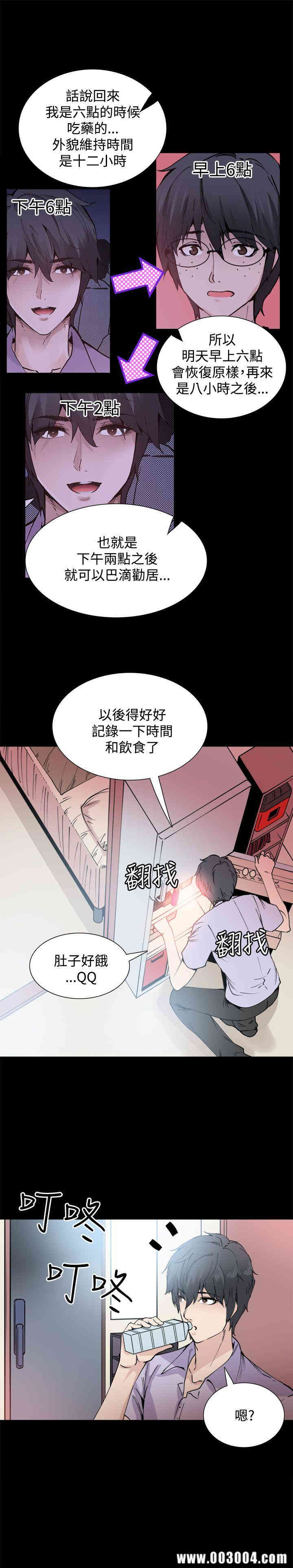 韩国漫画Bodychange韩漫_Bodychange-第10话在线免费阅读-韩国漫画-第20张图片