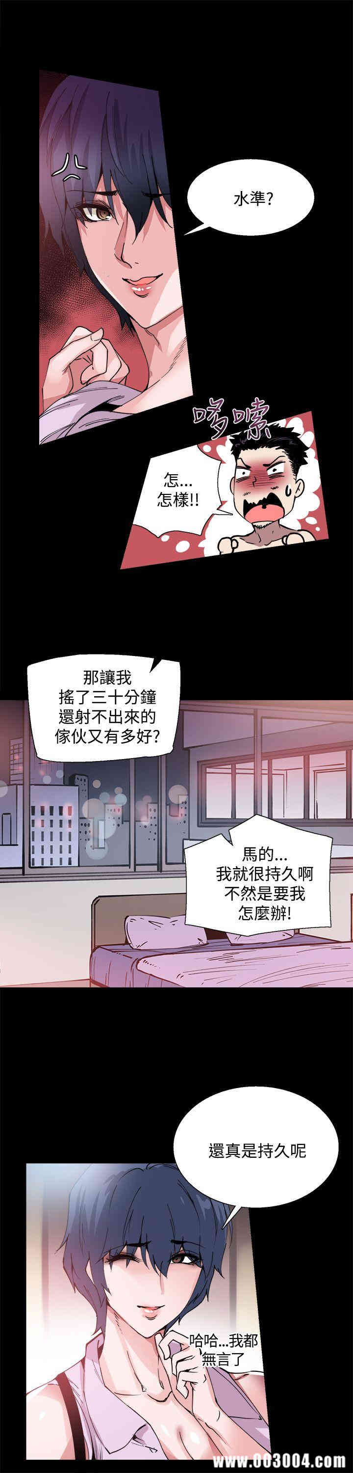 韩国漫画Bodychange韩漫_Bodychange-第11话在线免费阅读-韩国漫画-第9张图片