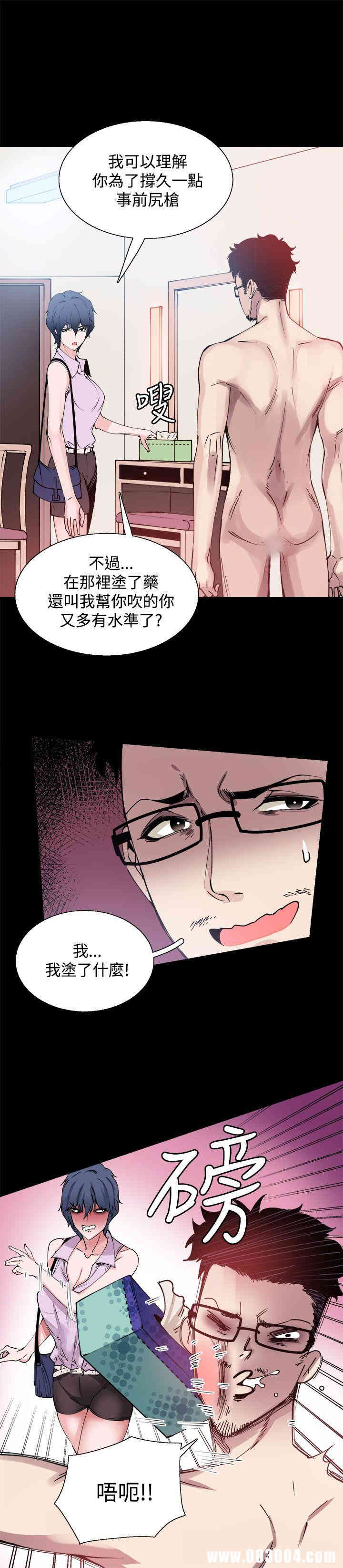 韩国漫画Bodychange韩漫_Bodychange-第11话在线免费阅读-韩国漫画-第10张图片