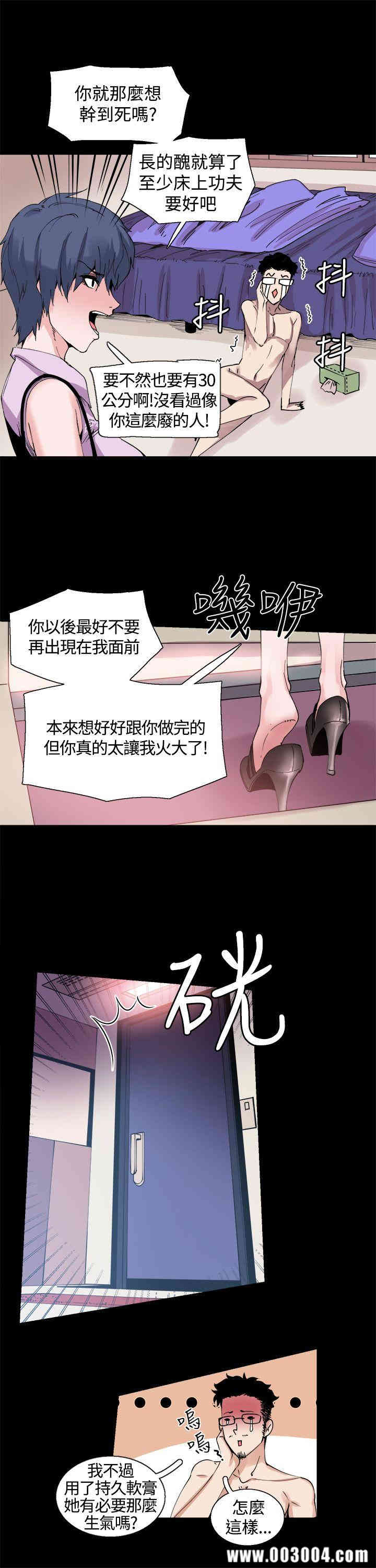 韩国漫画Bodychange韩漫_Bodychange-第11话在线免费阅读-韩国漫画-第11张图片