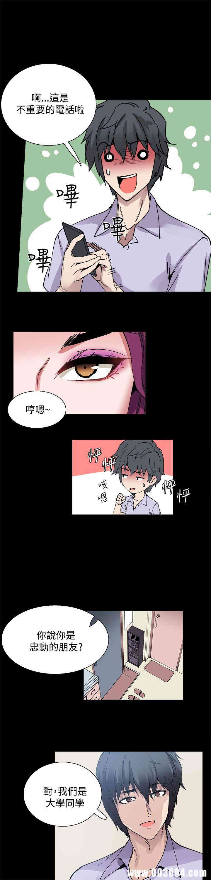 韩国漫画Bodychange韩漫_Bodychange-第11话在线免费阅读-韩国漫画-第15张图片