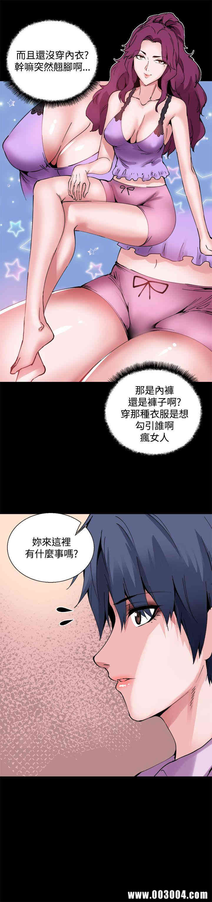 韩国漫画Bodychange韩漫_Bodychange-第12话在线免费阅读-韩国漫画-第5张图片