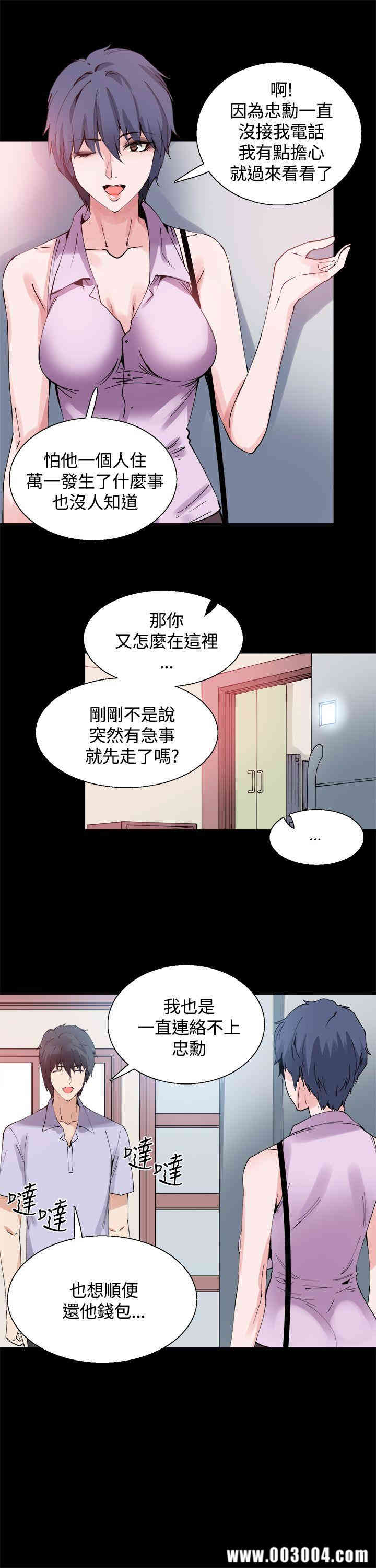 韩国漫画Bodychange韩漫_Bodychange-第12话在线免费阅读-韩国漫画-第6张图片