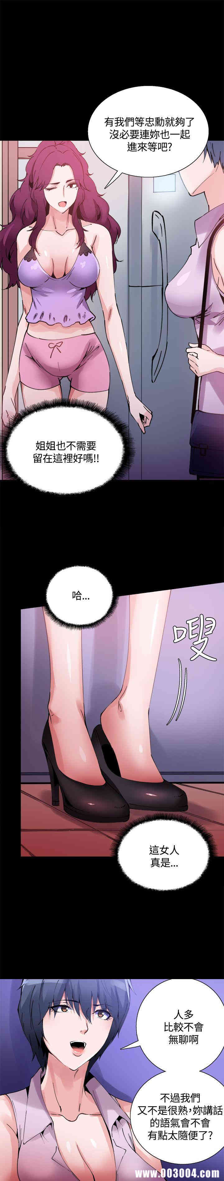 韩国漫画Bodychange韩漫_Bodychange-第12话在线免费阅读-韩国漫画-第9张图片