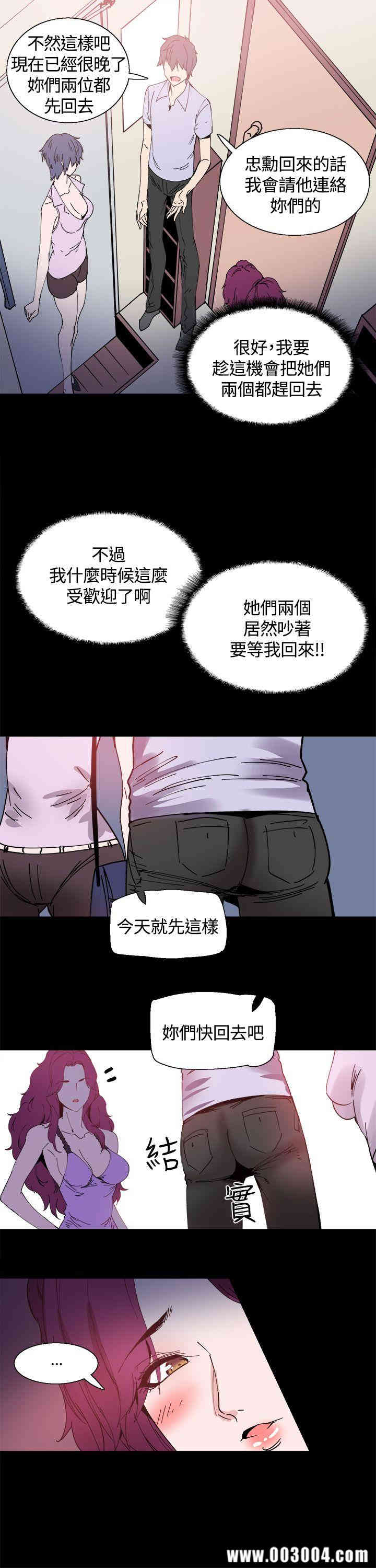 韩国漫画Bodychange韩漫_Bodychange-第12话在线免费阅读-韩国漫画-第11张图片