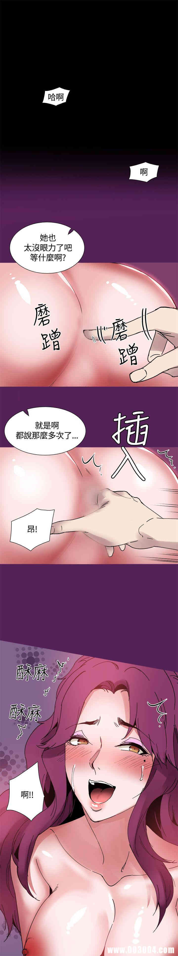 韩国漫画Bodychange韩漫_Bodychange-第12话在线免费阅读-韩国漫画-第15张图片