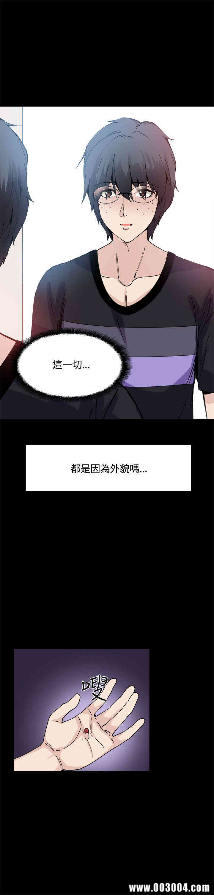 韩国漫画Bodychange韩漫_Bodychange-第13话在线免费阅读-韩国漫画-第7张图片