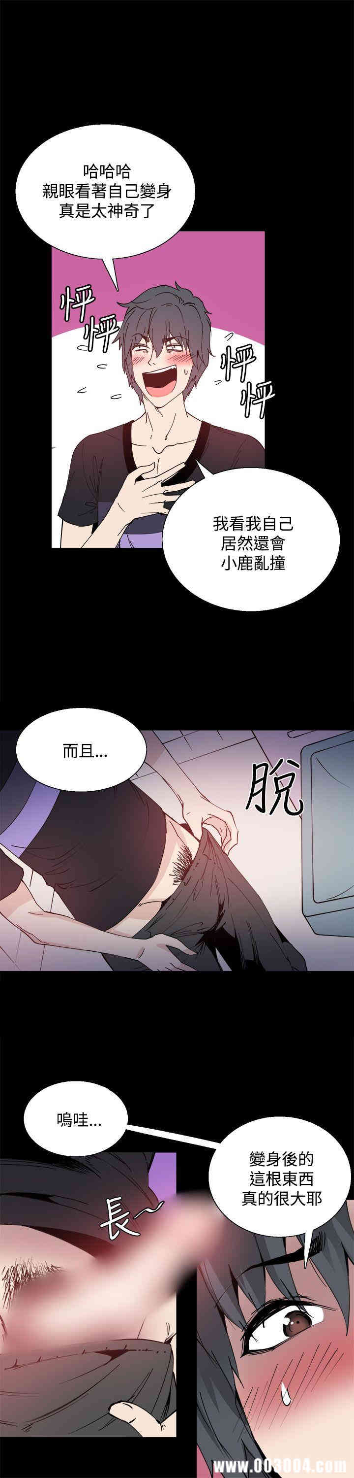 韩国漫画Bodychange韩漫_Bodychange-第13话在线免费阅读-韩国漫画-第9张图片