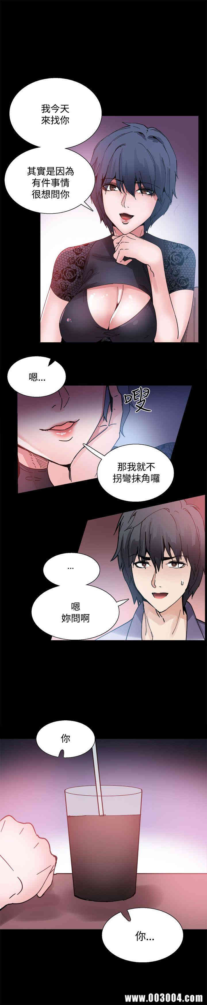 韩国漫画Bodychange韩漫_Bodychange-第13话在线免费阅读-韩国漫画-第20张图片