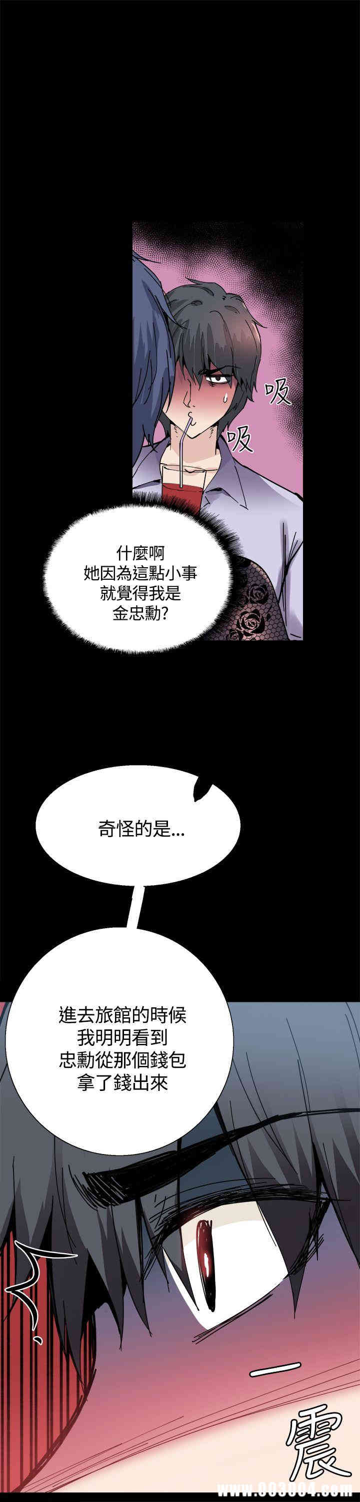 韩国漫画Bodychange韩漫_Bodychange-第14话在线免费阅读-韩国漫画-第11张图片