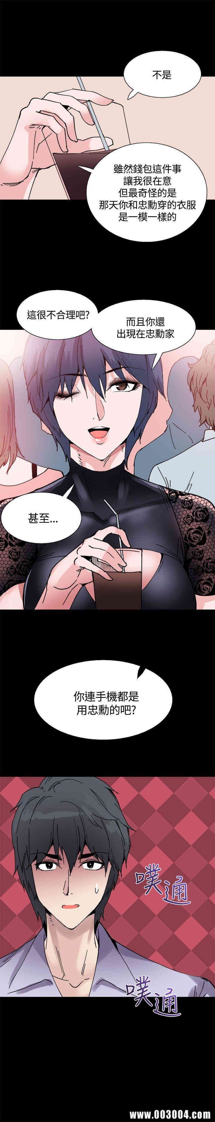 韩国漫画Bodychange韩漫_Bodychange-第14话在线免费阅读-韩国漫画-第13张图片