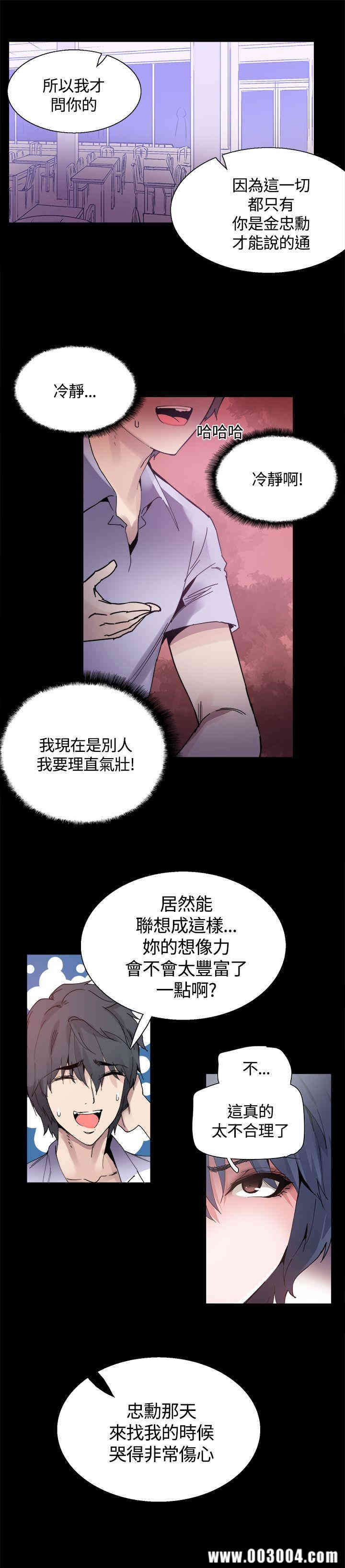 韩国漫画Bodychange韩漫_Bodychange-第14话在线免费阅读-韩国漫画-第14张图片