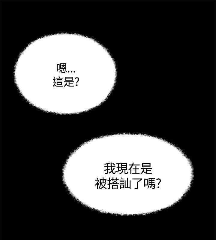 韩国漫画Bodychange韩漫_Bodychange-第14话在线免费阅读-韩国漫画-第27张图片