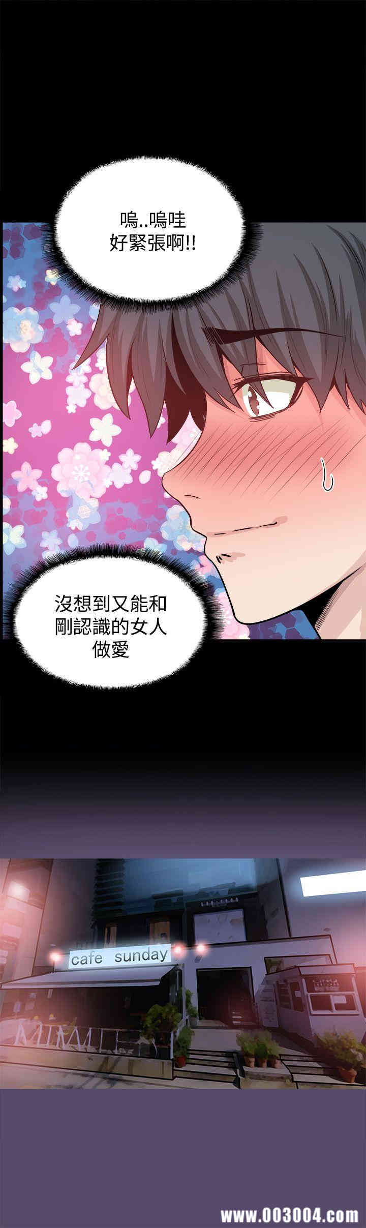 韩国漫画Bodychange韩漫_Bodychange-第15话在线免费阅读-韩国漫画-第17张图片