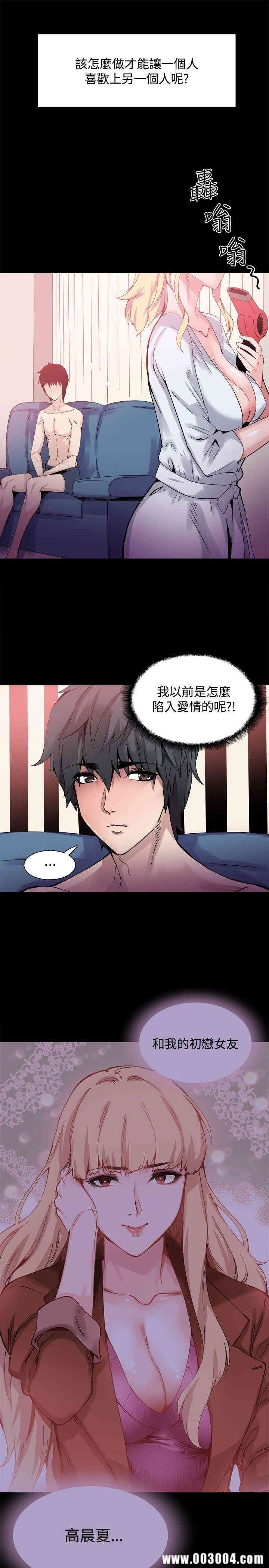 韩国漫画Bodychange韩漫_Bodychange-第16话在线免费阅读-韩国漫画-第12张图片