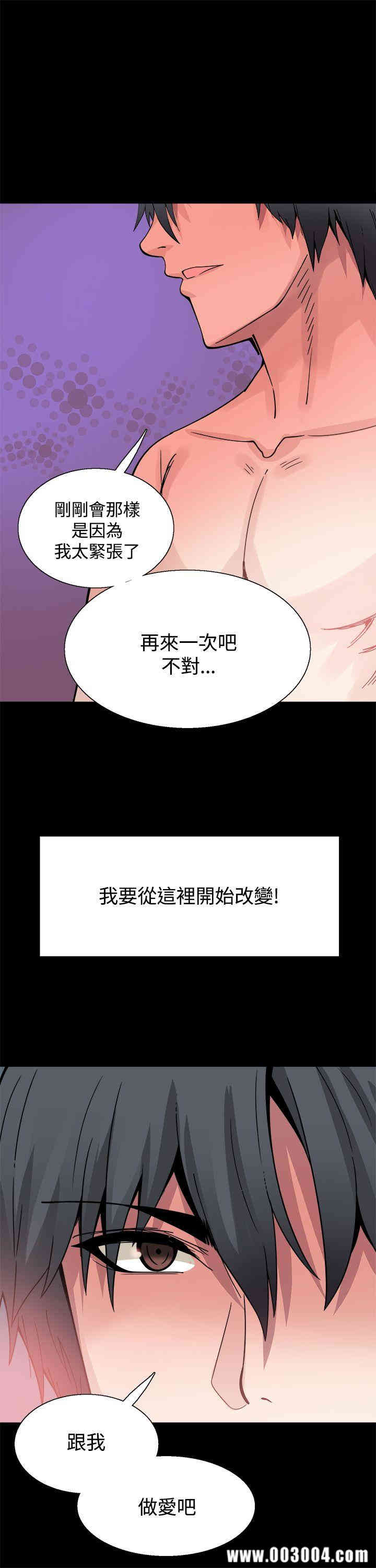 韩国漫画Bodychange韩漫_Bodychange-第16话在线免费阅读-韩国漫画-第18张图片