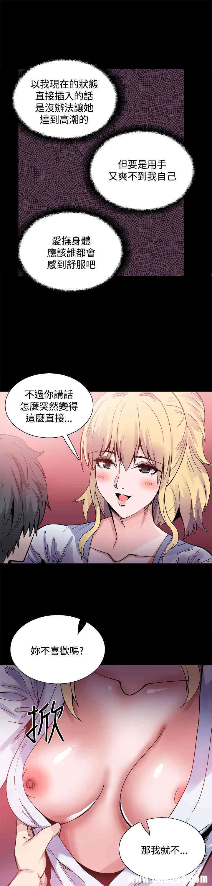 韩国漫画Bodychange韩漫_Bodychange-第16话在线免费阅读-韩国漫画-第21张图片