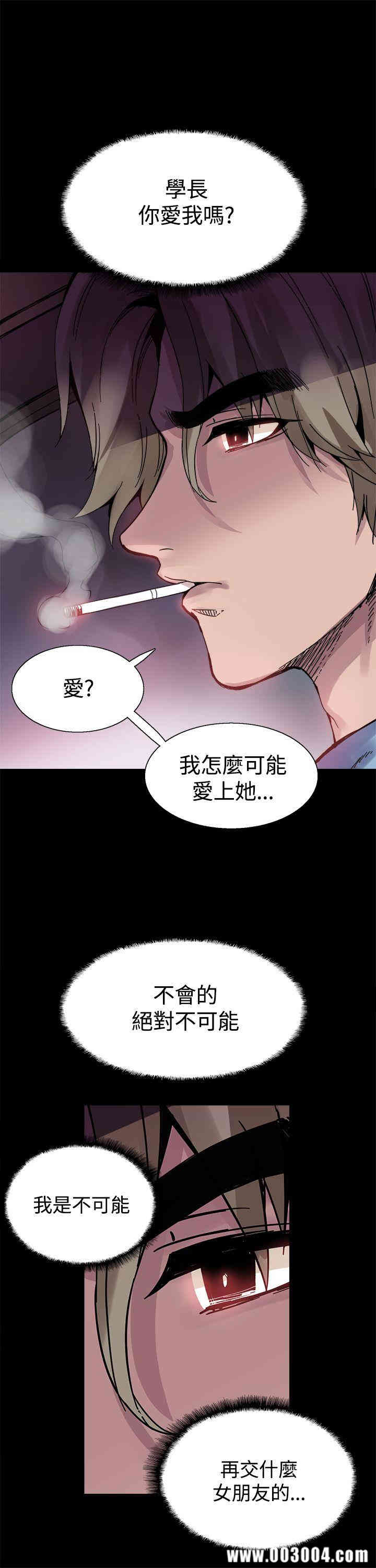 韩国漫画Bodychange韩漫_Bodychange-第17话在线免费阅读-韩国漫画-第4张图片