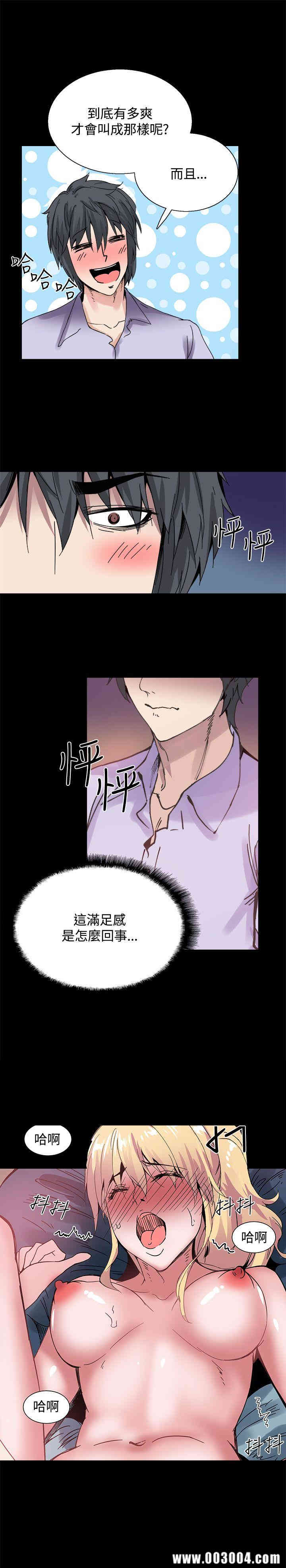 韩国漫画Bodychange韩漫_Bodychange-第17话在线免费阅读-韩国漫画-第16张图片