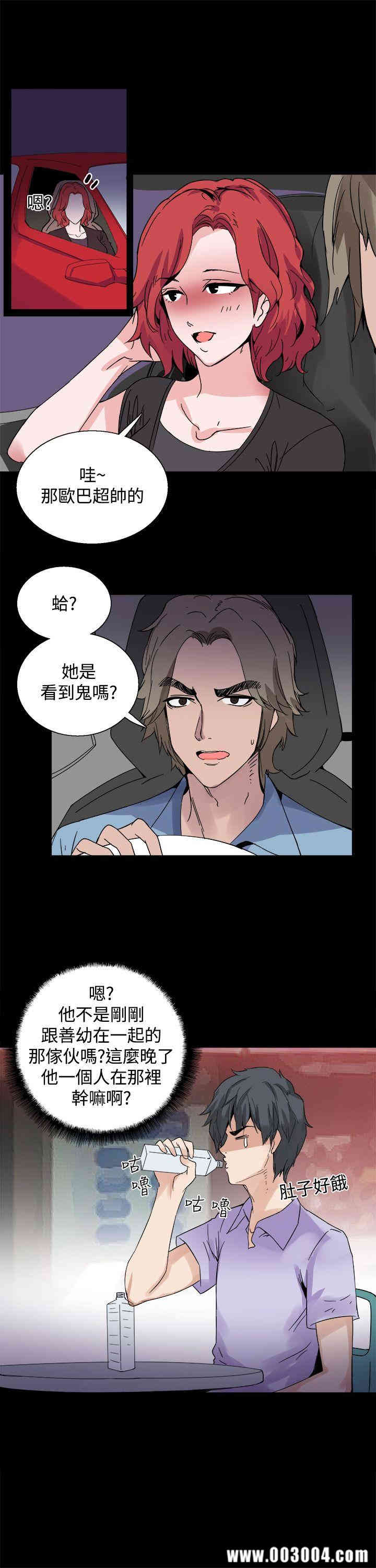 韩国漫画Bodychange韩漫_Bodychange-第17话在线免费阅读-韩国漫画-第19张图片