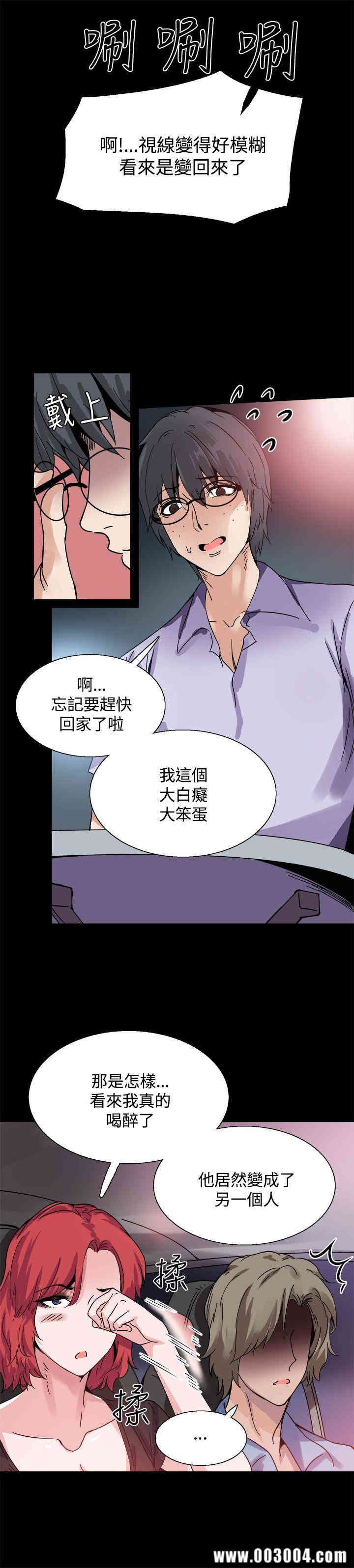 韩国漫画Bodychange韩漫_Bodychange-第17话在线免费阅读-韩国漫画-第21张图片