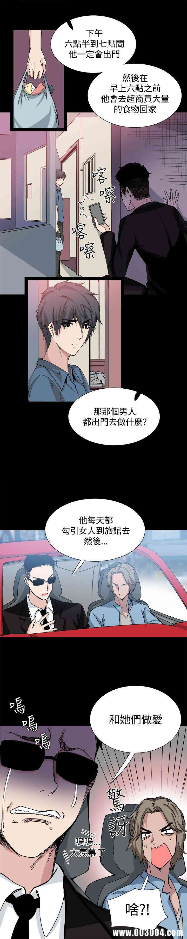 韩国漫画Bodychange韩漫_Bodychange-第18话在线免费阅读-韩国漫画-第15张图片