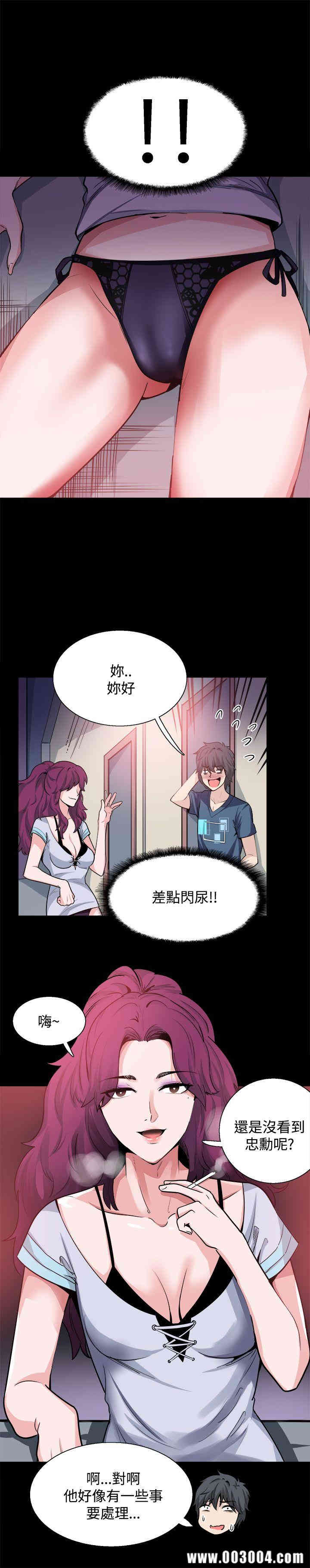 韩国漫画Bodychange韩漫_Bodychange-第18话在线免费阅读-韩国漫画-第19张图片