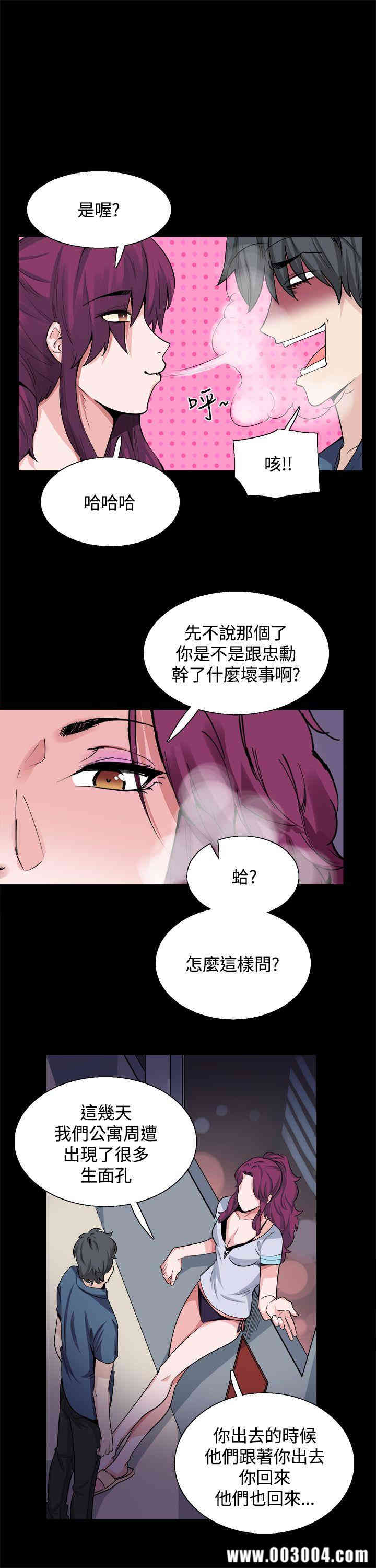 韩国漫画Bodychange韩漫_Bodychange-第18话在线免费阅读-韩国漫画-第20张图片