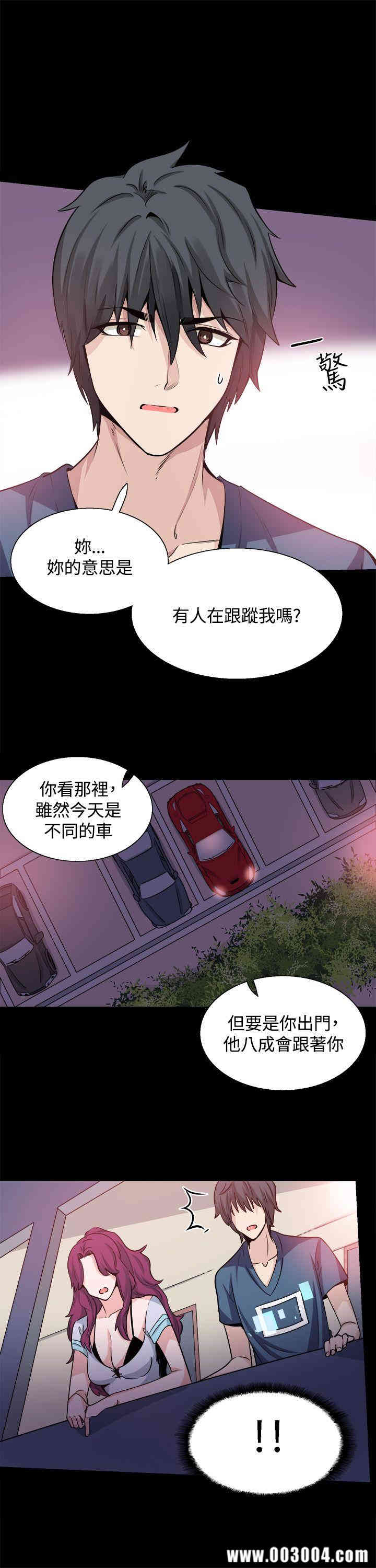 韩国漫画Bodychange韩漫_Bodychange-第18话在线免费阅读-韩国漫画-第21张图片