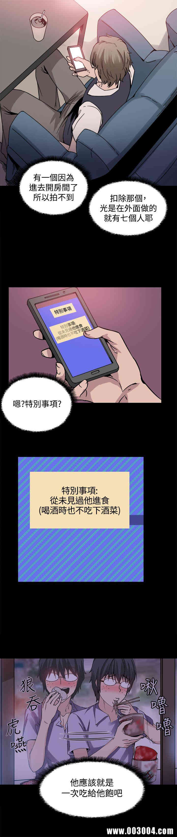 韩国漫画Bodychange韩漫_Bodychange-第19话在线免费阅读-韩国漫画-第20张图片