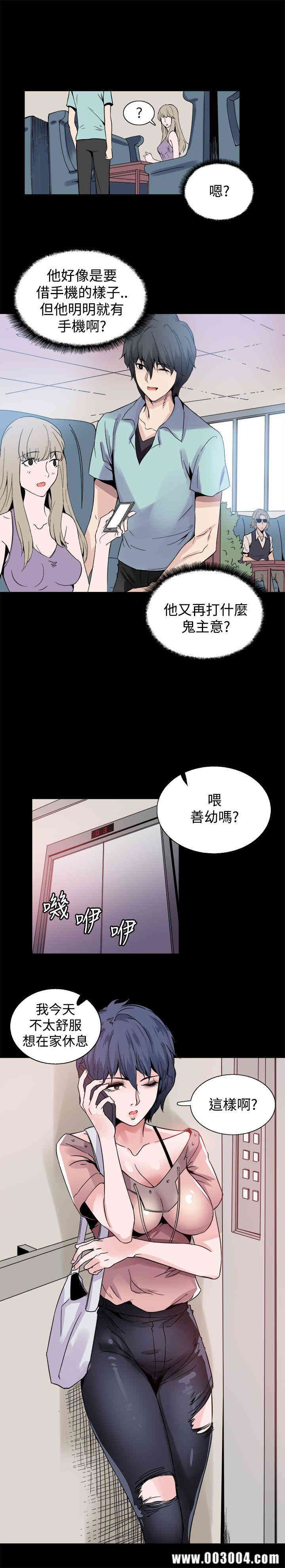 韩国漫画Bodychange韩漫_Bodychange-第19话在线免费阅读-韩国漫画-第21张图片