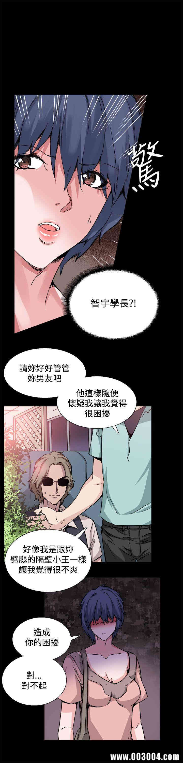 韩国漫画Bodychange韩漫_Bodychange-第20话在线免费阅读-韩国漫画-第21张图片