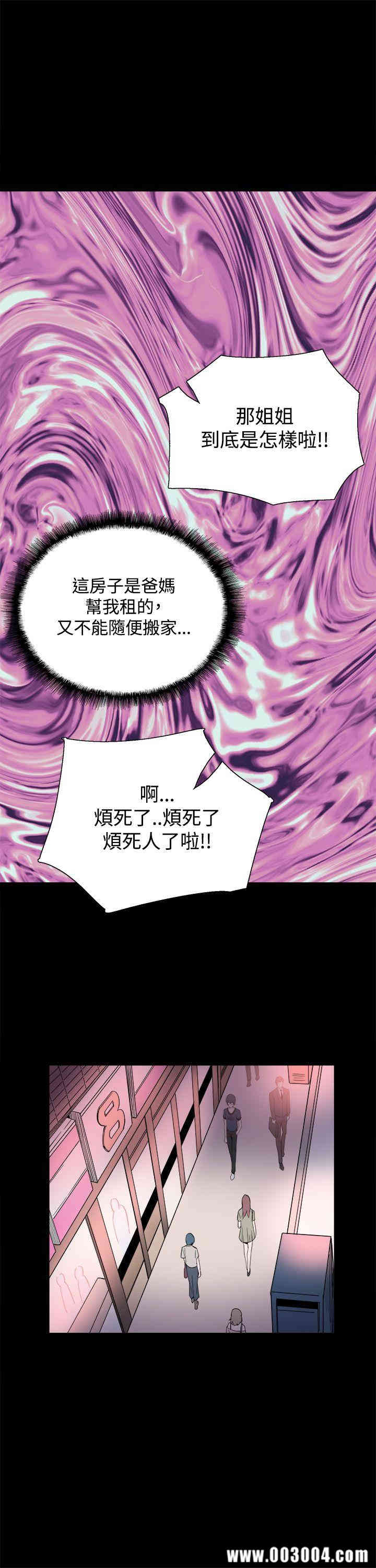 韩国漫画Bodychange韩漫_Bodychange-第22话在线免费阅读-韩国漫画-第19张图片