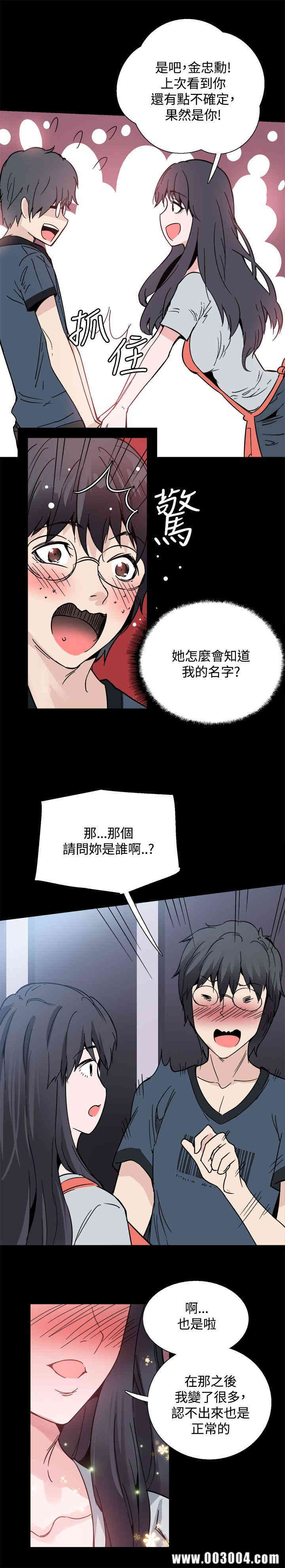 韩国漫画Bodychange韩漫_Bodychange-第22话在线免费阅读-韩国漫画-第23张图片