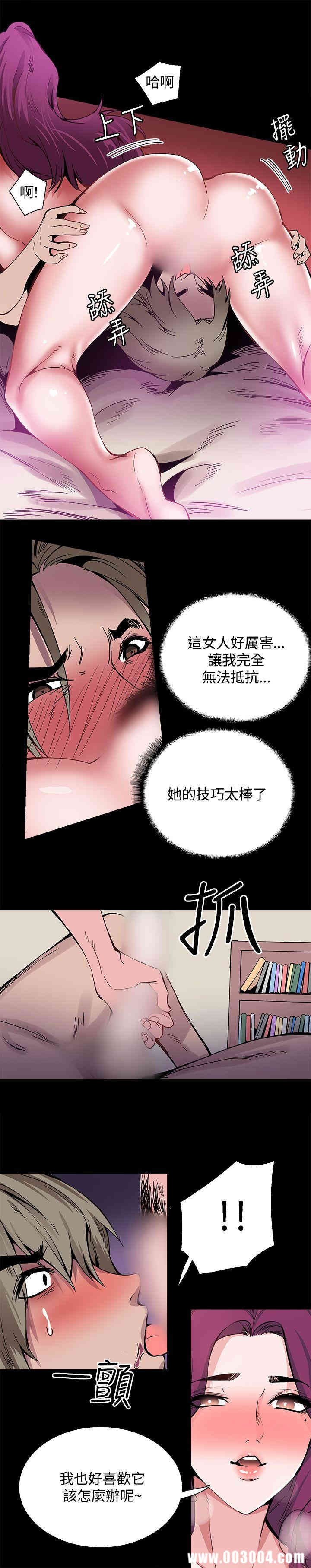 韩国漫画Bodychange韩漫_Bodychange-第23话在线免费阅读-韩国漫画-第21张图片