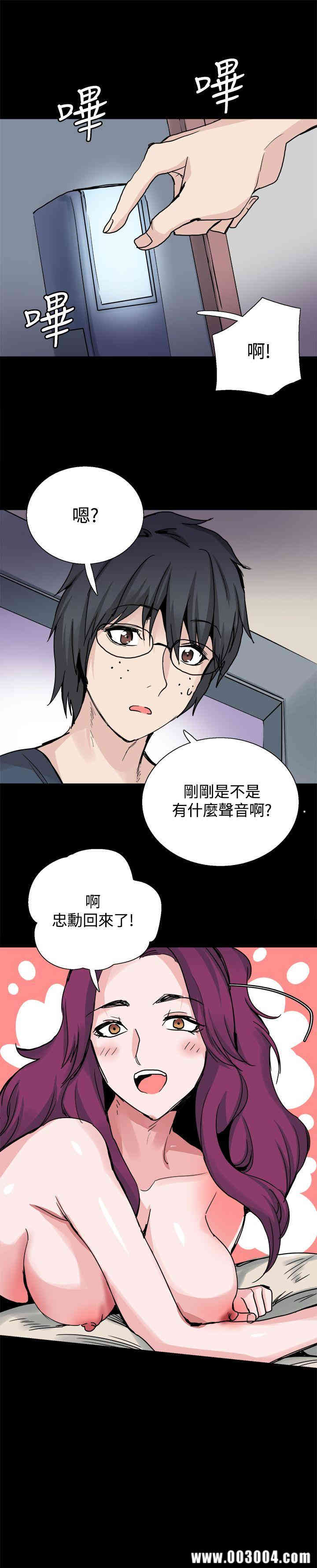 韩国漫画Bodychange韩漫_Bodychange-第24话在线免费阅读-韩国漫画-第7张图片