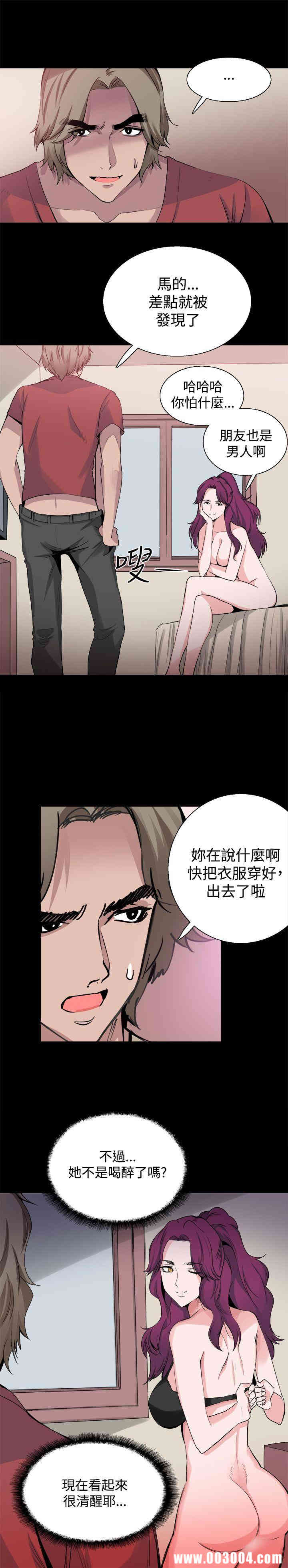 韩国漫画Bodychange韩漫_Bodychange-第24话在线免费阅读-韩国漫画-第11张图片