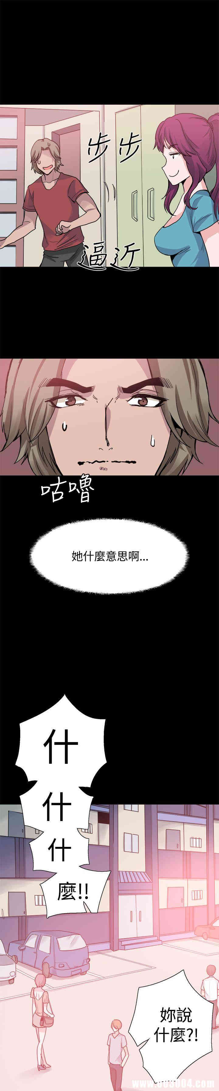 韩国漫画Bodychange韩漫_Bodychange-第24话在线免费阅读-韩国漫画-第14张图片