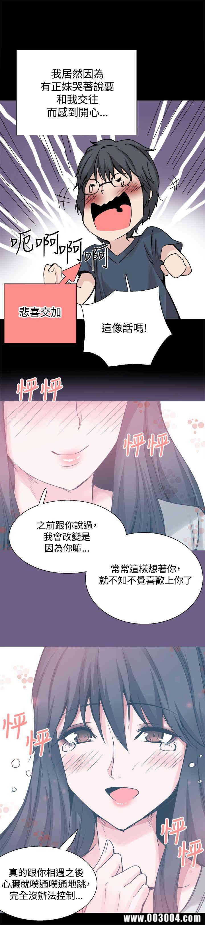 韩国漫画Bodychange韩漫_Bodychange-第24话在线免费阅读-韩国漫画-第19张图片