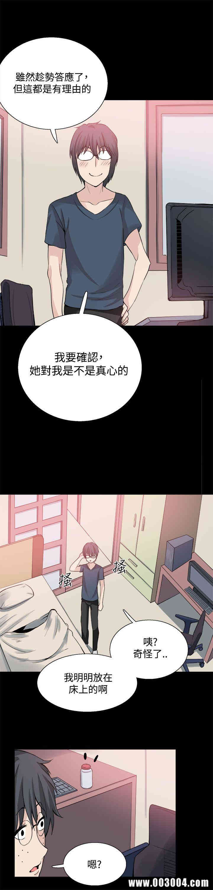 韩国漫画Bodychange韩漫_Bodychange-第24话在线免费阅读-韩国漫画-第20张图片