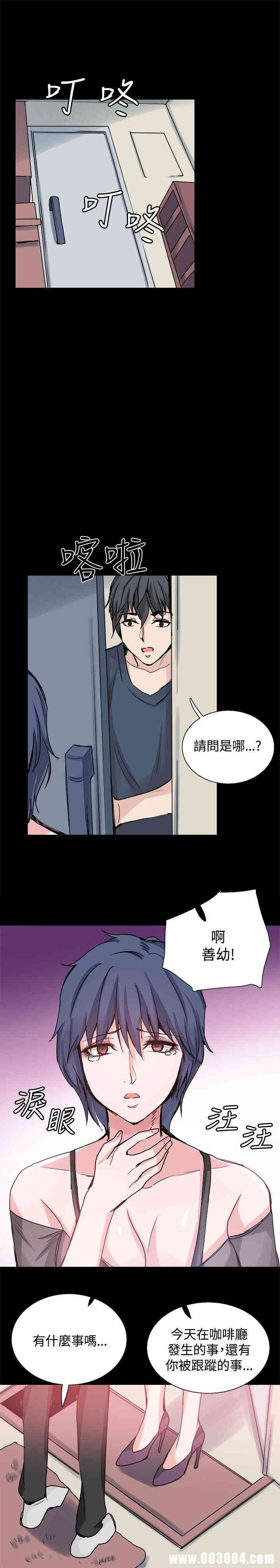 韩国漫画Bodychange韩漫_Bodychange-第24话在线免费阅读-韩国漫画-第22张图片