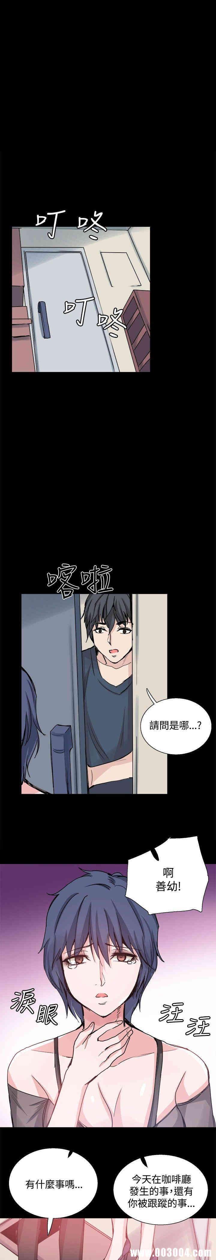 韩国漫画Bodychange韩漫_Bodychange-第25话在线免费阅读-韩国漫画-第1张图片