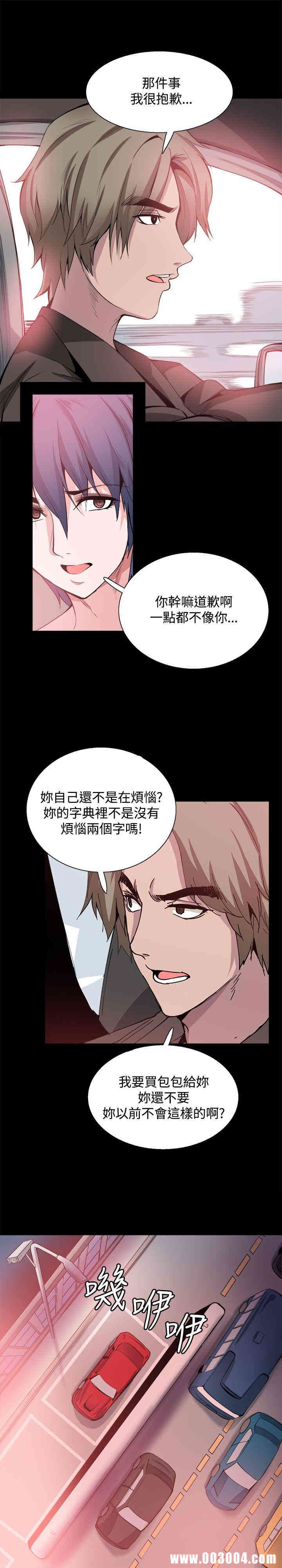 韩国漫画Bodychange韩漫_Bodychange-第26话在线免费阅读-韩国漫画-第18张图片