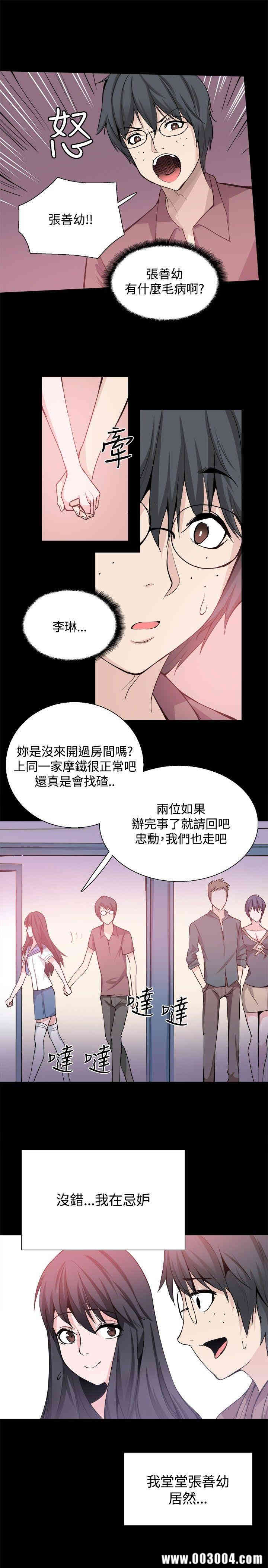 韩国漫画Bodychange韩漫_Bodychange-第26话在线免费阅读-韩国漫画-第32张图片