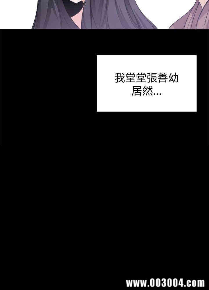 韩国漫画Bodychange韩漫_Bodychange-第27话在线免费阅读-韩国漫画-第2张图片