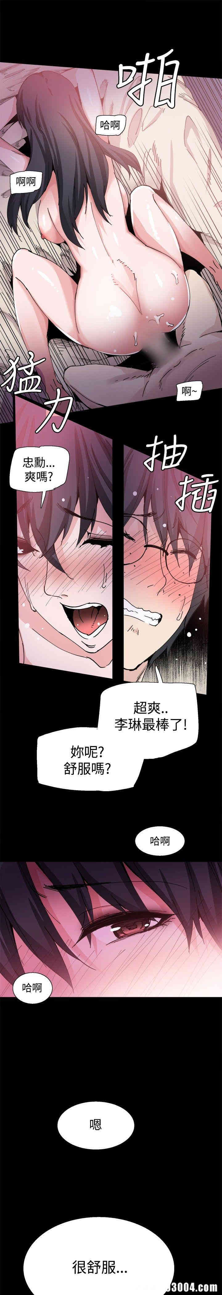 韩国漫画Bodychange韩漫_Bodychange-第27话在线免费阅读-韩国漫画-第14张图片