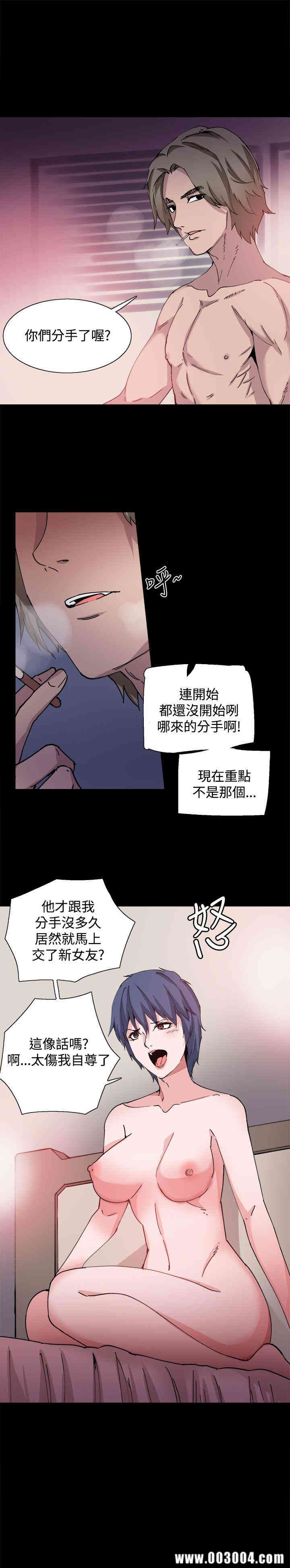 韩国漫画Bodychange韩漫_Bodychange-第28话在线免费阅读-韩国漫画-第7张图片