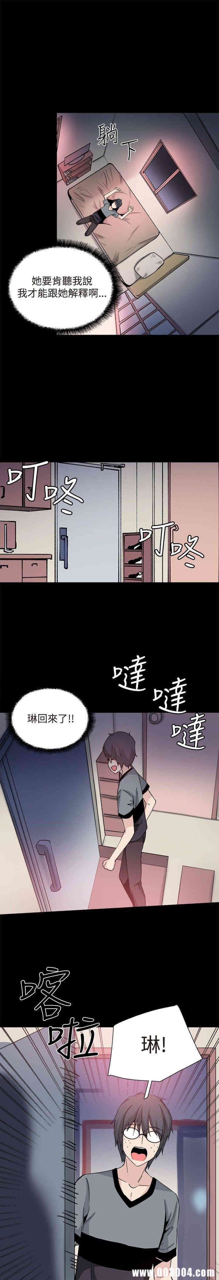 韩国漫画Bodychange韩漫_Bodychange-第30话在线免费阅读-韩国漫画-第10张图片