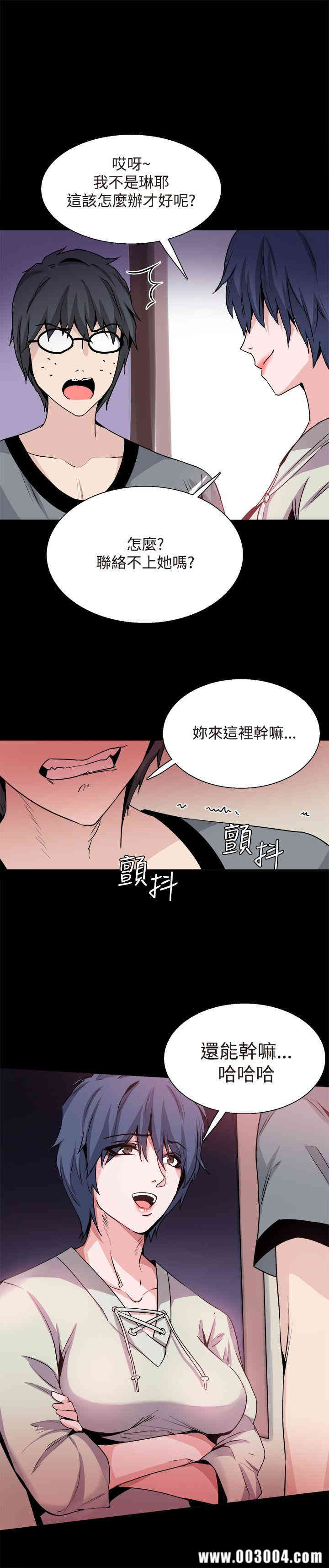 韩国漫画Bodychange韩漫_Bodychange-第30话在线免费阅读-韩国漫画-第12张图片