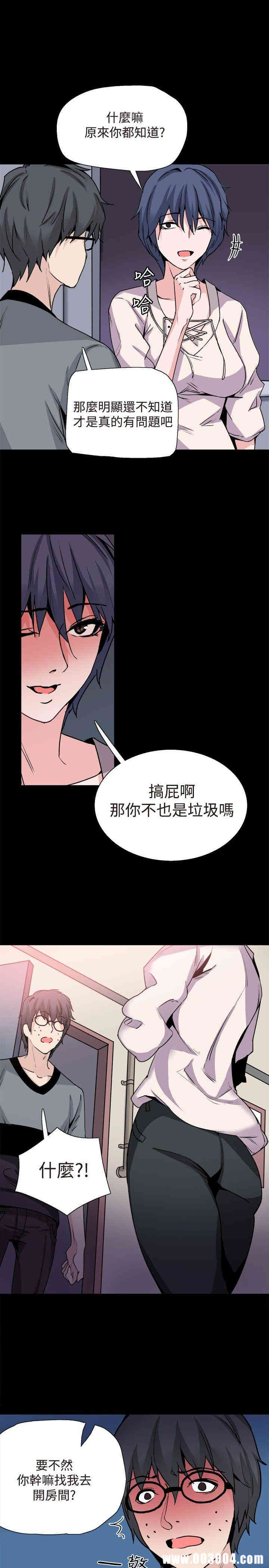 韩国漫画Bodychange韩漫_Bodychange-第30话在线免费阅读-韩国漫画-第16张图片